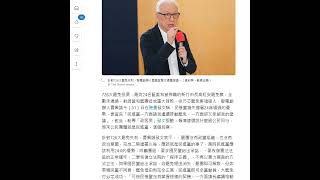 不該說的全說了，不但自己被打臉還讓全黨跟著一起被打(一)