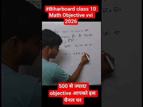 Bihar Board Class 10 Math |  Chapter 1 | वास्तविक संख्या | Class 10 Maths Bihar Board |