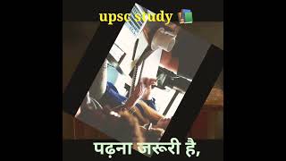 मेहनत अगर आदत बन जाए, || Upsc Study 📚 Motivational status for students || Study Status for Students