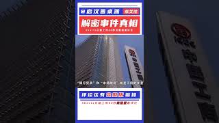 為什么美國高速公路免費，中國卻偏要收費？ #启汉元桌派 #纪实 #醫療紀錄片 #生命緣 #醫院
