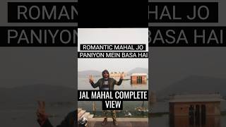 Jal mahal Jaipur Complete 360° view | Romantic Mahal  #shorts #shortvideo #shortsfeed #travel #vlog