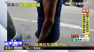 白牌車行是毒品轉運站 警攻堅搜索、逮11人@newsebc