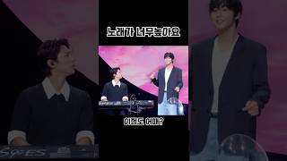 안효섭 노래 잘하니까 자꾸 시키는 박보검 ㅋㅋ 키 좀 낮춰주세요 #박보검 #안효섭 #박보검의칸타빌레 풀영상은 KBS2 박보검의 칸타빌레에서 시청하세요🫶