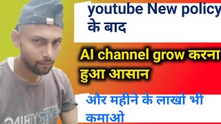 AI channel growth kaise badaye #aigrowth #istagram #facebook