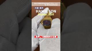 【外観・操作】パルサー PSR ハミルトン HAMILTON Pulsar アメリカン クラシック【代行おまかせコース】
