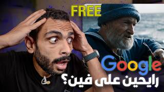 جوجل فاجئت العالم بـ Veo 3.. إزاي تستخدمه مجانا؟