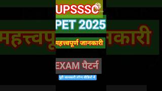 UPSSSC PET EXAM 2025🌼🌺 #pet2025 #uppet #upsssc #exam #job