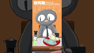 生日快樂！鵝肉麵麵吃壽司@crispyfriedabc @mushroomjelly  ☾ 怒辣LUNA