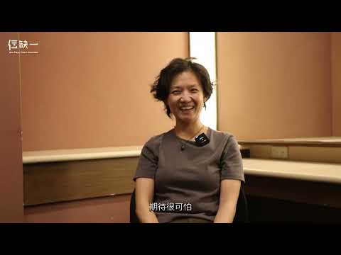 國藝會補助成果—《陌生海》2024國家兩廳院實驗劇場首演／三缺一劇團