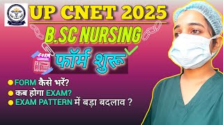 UP CNET BSc Nursing 2025 Form Start | CNET 2025 Form Start | Uttar Pradesh BSc Nursing 2025 Form