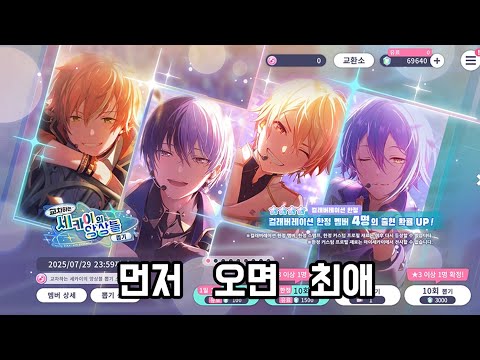 그래서 누가 먼저 올래? - [프로젝트 세카이 컬러풀 스테이지 feat.하츠네 미쿠]