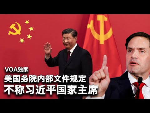 【美国热搜】墙内看不到的两会报道；新关税让发言人林剑上演鬼邪说；胡润懵了，充了钱的理发店跑路了；两会扰民秀来了：多重安检+严防上访；政协委员提议删除离婚冷静期被封嘴