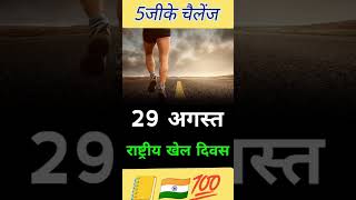 #gk#shortvideo#trendingshorts#amazingfacts#trendingvideo#gkchallenge#gknotes#viralshort#viralreels||