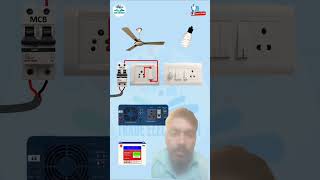house waring #electronic #inverter waring #electric #electricianshorts #housewiringwithinvertercor