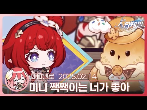 《붕스》 트리비 내꺼❤ 3.1 버전 「문의 시작, 왕좌의 종말」 프리뷰 스페셜 프로그램🍓2025.02.14 금