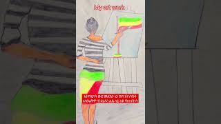 #my art#ethiopia #amhara #funny #ethio360 #ethiopianews #funnyvideo #dailynews #duet #subscribe