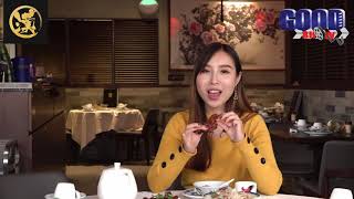 GOODSHOW食訊遊蹤之新漢記飯店