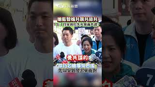 嗆藍營媚共親共舔共忘了自家後院失火塞滿共諜? 徐巧芯嗆爆吳思瑤:先叫吳釗燮出來面對#shorts