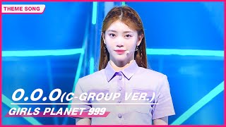 Theme Song: "O.O.O" Performance (C-Group ver.) | Girls Planet 999 | iQiyi