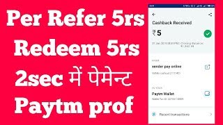 Per refer 5₹+5₹+5₹+5₹ with Paytm prof