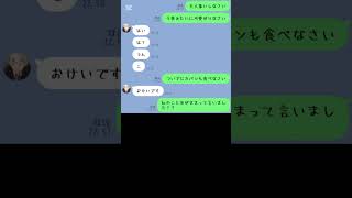 カバン食ってください  #るおですわ #歌詞ドッキリ #ネタ #shorts