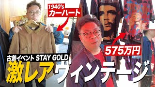 [Vintage] Diane Yusuke at the vintage clothing event STAYGOLD [Yusuke's channel]