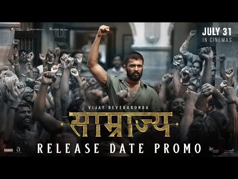 SAAMRAJYA (KINGDOM) New Hindi Teaser | Vijay Deverakonda | Gowtam Tinnanuri | Anirudh Ravichander