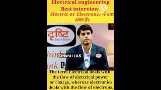 Difference between electrical and electronics! electrical engineering best interview 🙏🙏