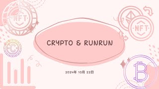 2024 10 22 | 今日份图表分析，希望今天的视频能够帮助到大家，祝大家投资顺利~