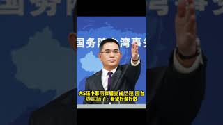 大S汪小菲兩岸婚變成話題 國台辦說話了：希望好聚好散 #汪小菲 #大s