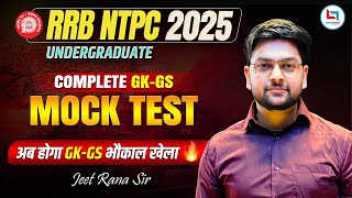 🔥 RRB NTPC Undergraduate 2025 | RRB NTPC PRACTICE SET | MASTER RRB NTPC by Jeet Rana Sir
