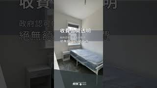 🇭🇰年度化回報高達10% 25年內100%出租率🇬🇧 🇭🇰租金遞升全包租約 連傢私及裝修 Supported Living House🇬🇧 全部現樓出售 即買即收租💰