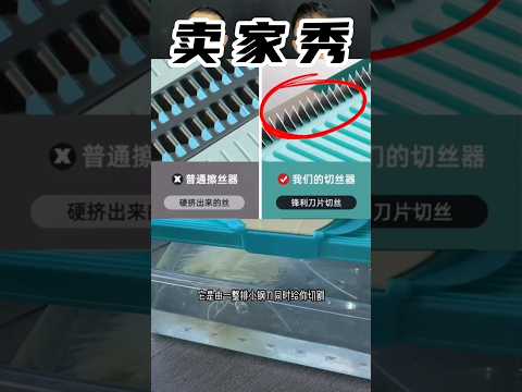 这个擦丝器真的好用吗？#测评 #擦丝器 #切菜器 #厨房好物 #india #taiwan #china #reels #review #垃圾袋 #抽绳垃圾袋 #增压花洒