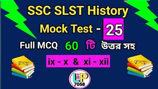 🎯SSC SLST History Mock Test 25 // SLST History Question Answer // SSC SLST History Preparation💥