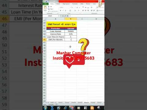 Excel ke andar EMI kaise nikale