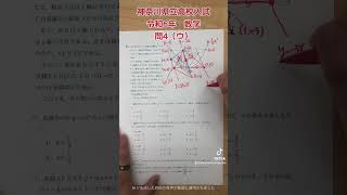 令和6年度（2024年2月）神奈川県立高校入試問題の本試験！数学問4（ウ）！#中学生 #中学受験 #高校受験 #定期テスト #定期試験 #過去問 #神奈川県 #入試問題 #問4 #関数
