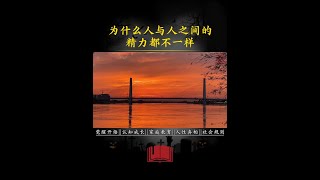 #认知 #认知觉醒 #养生 #养生就是养健康
