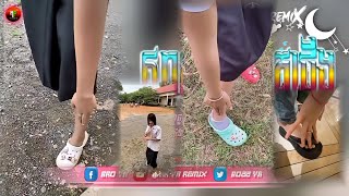 🔴 បទថ្មីៗ ល្បីក្នុង_tik tok,Remix 2025 🎬🔥( បទថៃ ស្តាយរាំស្បូតជើង )🎭 🎼 🎵 MUSIC រីមិច Tik Tok 2025