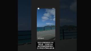 日本福岡糸島之旅#beach #vlog #japan #trip#shorts
