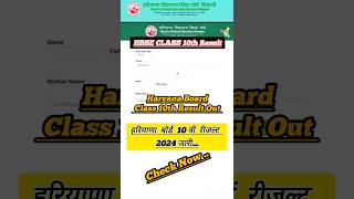 Haryana Board class 10th result | Haryana Board Result #hbse #result #class10thresult #haryanaborder
