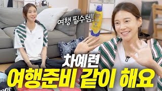 Cha Ye-ryun Joo Sang-wook Family Overseas Travel Luggage PackingㅣPower J's Travel Preparation, Tr...