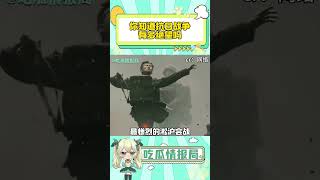 你知道抗日战争有多绝望吗 #钱穆 #抗日 #抗日战争 #爱国 #国史大纲#shorts