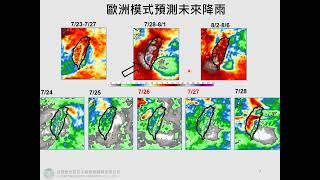 洋面熱帶系統雖多 但只要特別關注的是...