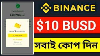 Binance new offer। binance new offer today। binance today new offer।  binance offer। binance offer