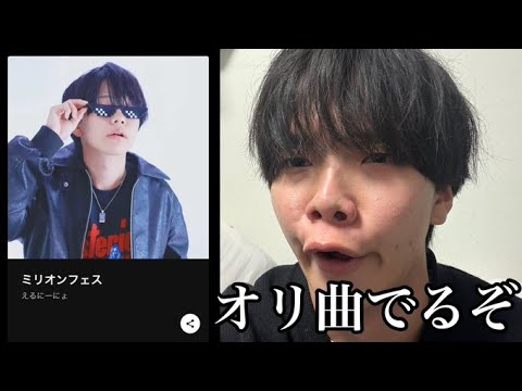 【雑談】オリジナル曲が今夜配信されるのでカウントダウンしよう【えるにーにょ】