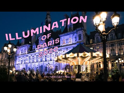 ♢shorts♢ パリ市役所のクリスマス・イルミネーション illumination of Paris City Office 2020