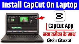 How to Download CapCut in Laptop & PC | Laptop Me CapCut Kaise Download Karen 2025