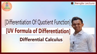 [10] Differentiation of Quotient Function | UV Formula | Differentiation | Bangla Lecture