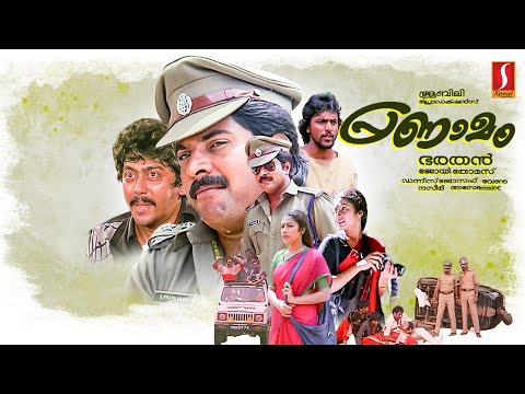 Pranamam Malayalam Full Movie| Mammootty | Suhasini | Nedumudi Venu| Ashokan| Bharathan| Babu Antony