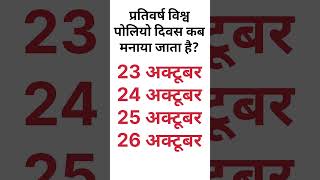 #viralvideo #viralreels #viralshorts #viralquestion #mathsking